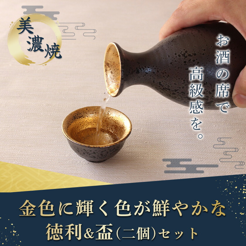 楽天市場】松風作 徳利ぐい呑み セット 徳利(高さ13.0cm×幅8.0cm 228g