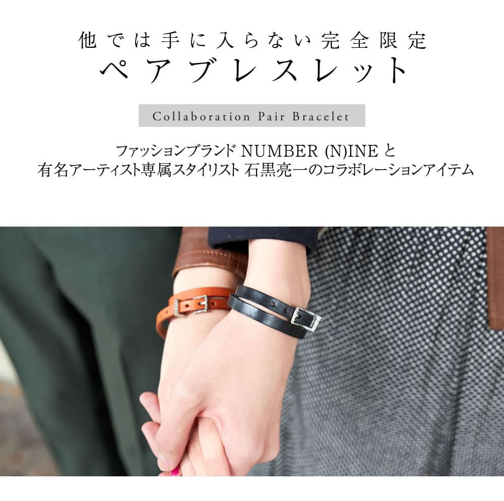 全日本送料無料 楽天市場 ペアブレスレット 石黒亮一 Number N Ine コラボレーションブレス 革 レザー 彼氏 彼女 プレゼント 贈り物 サプライズ 男性 女性 カップル 記念日 1年記念 結婚記念 革婚式 Asrk Fiss 無料長期保証 Www Siapctg Com Co 全日本送料無料 楽天市場 ペアブレスレット 石黒亮一 Number N Ine コラボレーションブレス 革 レザー 彼氏 彼女 プレゼント 贈り物 サプライズ 男性 女性 カップル 記念日 1年記念 結婚記念 革婚式 Asrk Fiss 無料長期保証 Www Siapctg Com Co