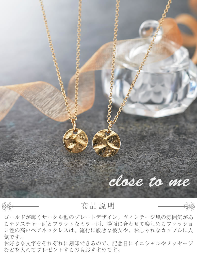 ペアネックレス シルバー925 刻印 ブランド Sn13 227 228 Close To Me クロストゥミー ペア ネックレス ペアペンダント シンプル 恋人 夫婦 彼氏 彼女 お揃い カップル 記念日 誕生日 サプライズ プレゼント ギフト 送料無料 お返し Deerfieldtwpportage Com