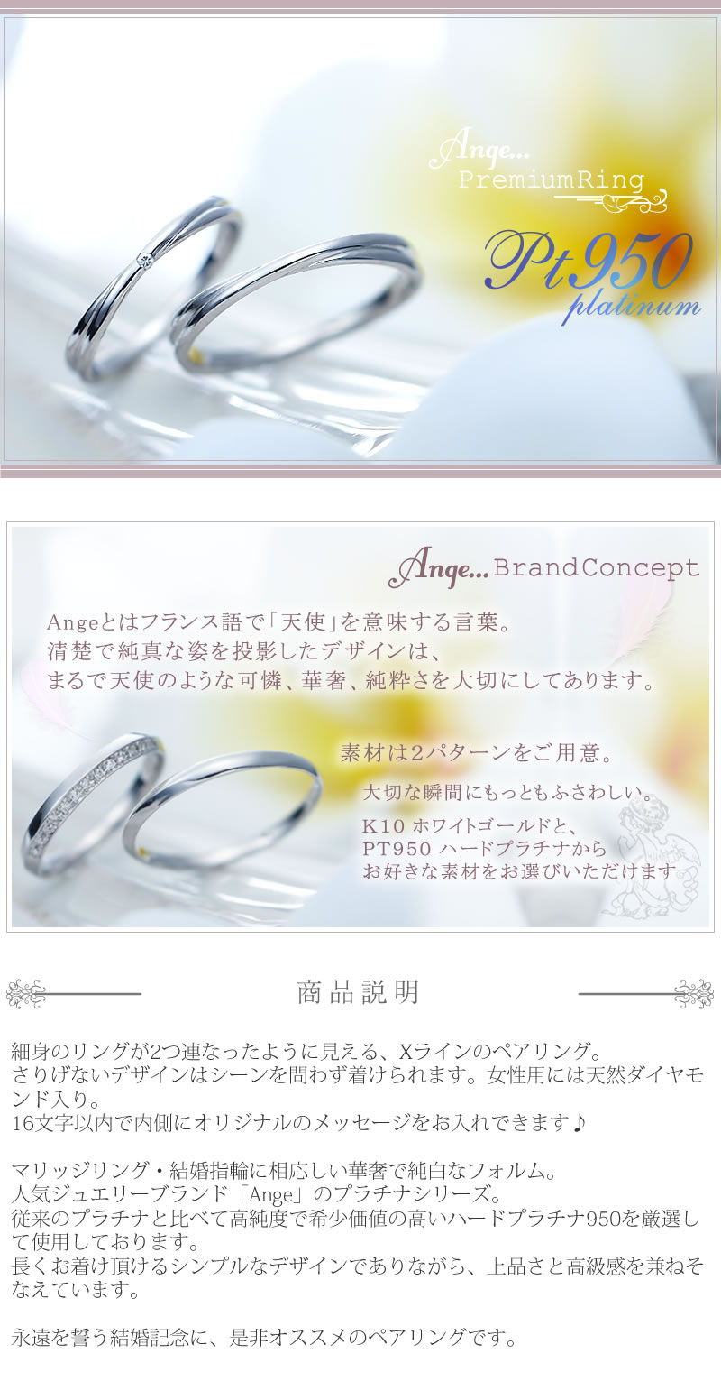 新作モデル 楽天市場 結婚指輪 マリッジリング プラチナ ペアリング Pt950 Ange 11 22 4245 Pt ペアリング 刻印無料 偶数号 対応 ペアリング ペア 指輪 プレゼント 彼氏 彼女 プロポーズ ジュエリー 結婚 婚約 結婚記念 記念日 結婚式 結婚記念日 マリキャン 送料
