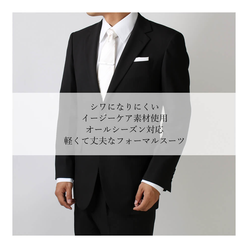礼服 スーツ セットアップ ストレッチ メンズスーツ 結婚式 冠婚葬祭 送料無料 メンズスーツ スーツ 黒 おしゃれ フォーマル スーツ 洗濯可 メンズ 選べるノータック ワンタック Oth Me Su 1678 宅配便のみ 同梱不可 別送品 離島配送不可 New