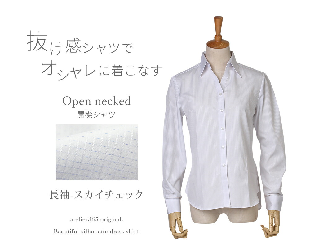 メール便で送料無料 開襟 シャツ レディース ブラウス ワイシャツ 長袖or七分袖 定番 ビジネス フォーマル Ol L 25 Open D2 制服 2枚の場合は2通で発送 10 Crunchusers Com