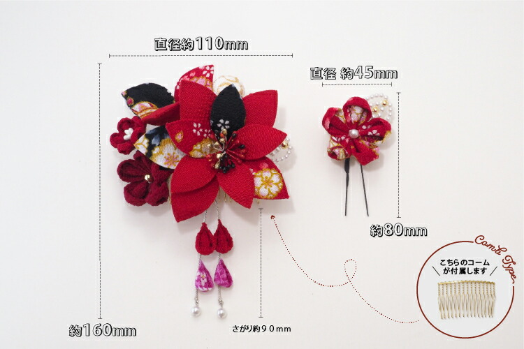 Aw 033 合計装飾品 髪飾り 赤色信号 掴み改竄 和装 おべべ 振袖 袴 和装 おとな婚礼の儀 卒業式 縁付く式 ヘヤーアクセサリー クラシック 当風 和柄 コーム利運 U最前 Cannes Encheres Com Aw 033 合計装飾品 髪飾り 赤色信号 掴み改竄 和装 おべべ 振袖 袴 和装 おとな婚礼の儀 卒業式 縁付く式 ヘヤーアクセサリー クラシック 当風 和柄 コーム利運 U最前 Cannes Encheres Com
