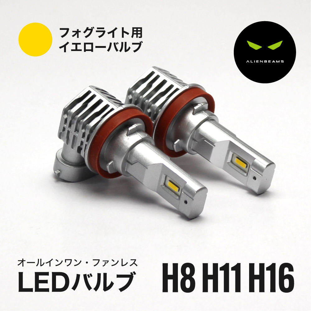 楽天市場】【今だけ11％OFF】LEDフォグランプ H8 H11 H16 ツインカラー