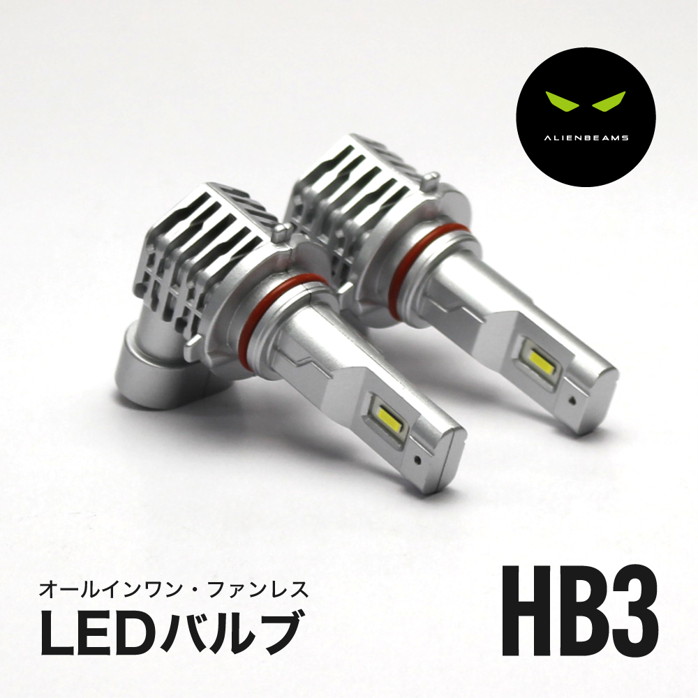 楽天市場】《人気モデル》LEDハイビーム 8000LM LED ハイビーム HB3