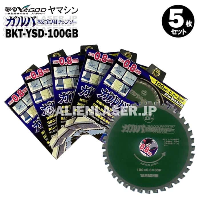 5枚セット 山真 金属系 サイディング ガルバ 板金 チップソー BKT-YSD-100GB 外径100mm内径20mm36P