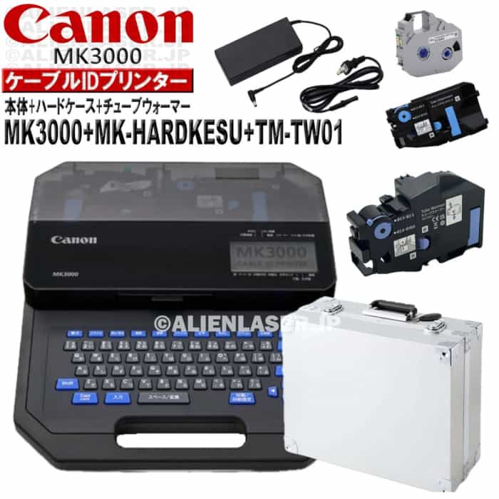 楽天市場】正規品 メーカー保証付(本体) MK5000 本体（標準付属品付）+チューブウォーマー +記名板フラットチューブアタッチメント  TM-PT01 セット キャノン Canon ケーブルIDプリンター MK5000 キヤノン 5059C001 : エイリアンレーザー・ジェーピー