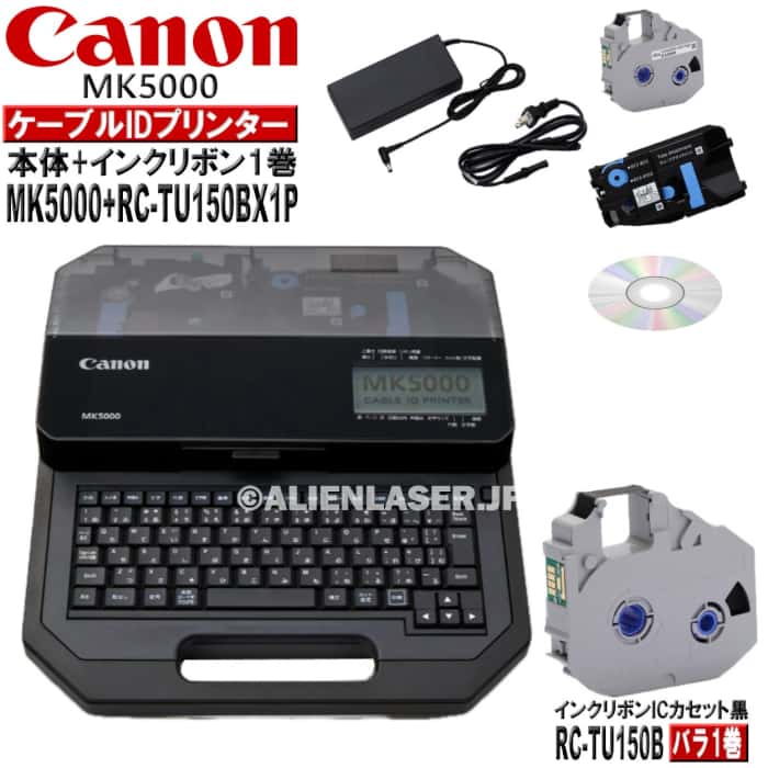 本体+インクリボン150m黒1巻 MK5000 本体（標準尺度嘱する品付）+ インクリボン集積回路テープ黒（150m）薔薇1巻 書き割り 加農砲 Canon 有線テレビID印刷人 MK5000 キヤノン 5059C001