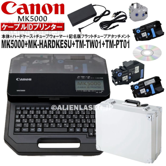 【楽天市場】正規品 メーカー保証付(本体) MK5000 本体（標準付属品付）+チューブウォーマー +記名板フラットチューブアタッチメント  TM-PT01 セット キャノン Canon ケーブルIDプリンター MK5000 キヤノン 5059C001 : エイリアンレーザー・ジェーピー