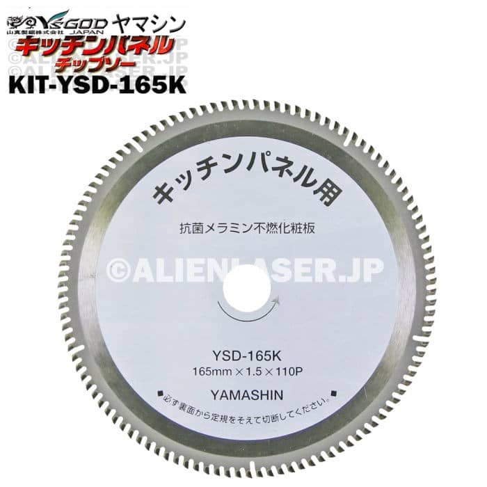 素晴らしい品質 送料無料 セット ５枚 メタルマスター 165ミリ 鉄・ステンレス用チップソー TT-YSD-165MM ヤマシン 山真 - チップソー  - hlt.no