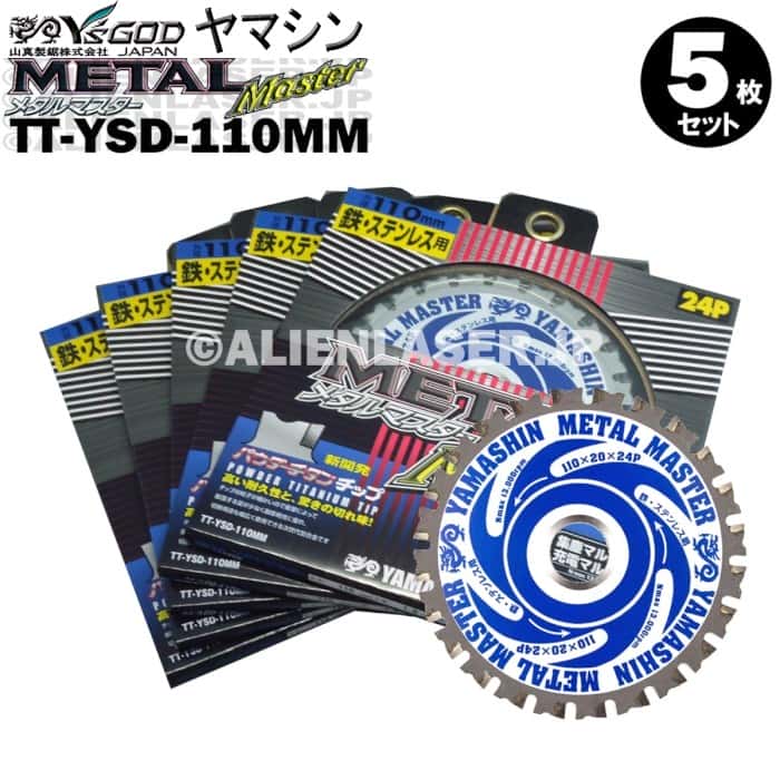 山真 YSGOD ヤマシン TT-YSD-110MM 鉄・ステンレス鋼用チップソー 110粍 金属元素お師匠さん ５枚 書き割り