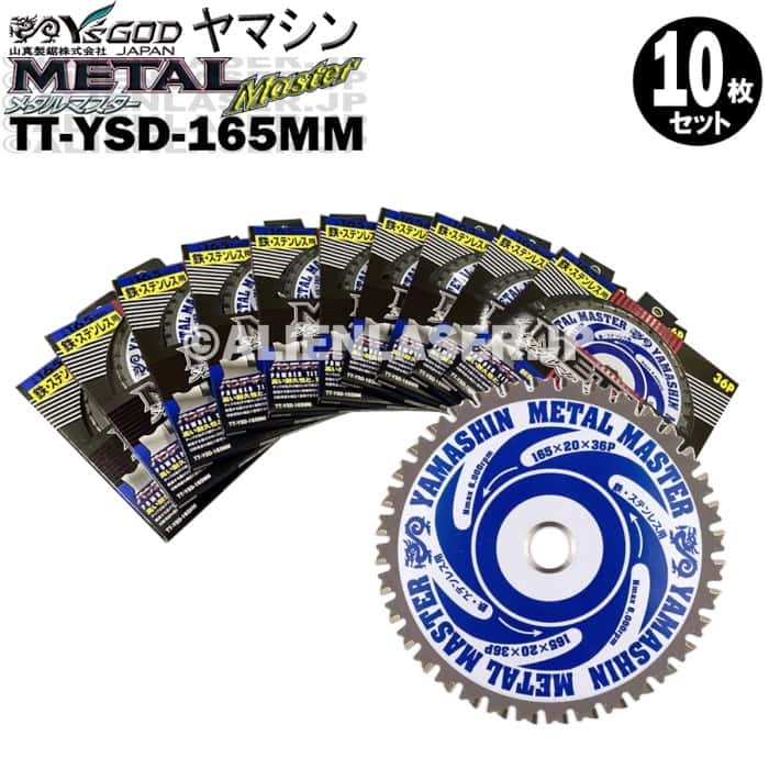山真 YSGOD ヤマシン TT-YSD-165MM 鉄・ステンレス鋼用チップソー 165粍 金属元素お師匠さん １０枚 書き割り