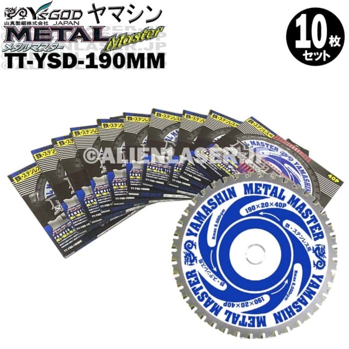 山真 YSGOD ヤマシン TT-YSD-190MM 鉄・ステンレス用チップソー 190ミリ メタルマスター １０枚 セット｜エイリアンレーザー・ジェーピー 15,840円