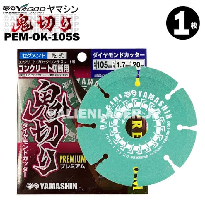超目玉 10枚セット 山真 ウェーブ ダイヤ ダイア カッター 鬼切り Pem Ok 105w 外径 105mm内径15 mm Fucoa Cl
