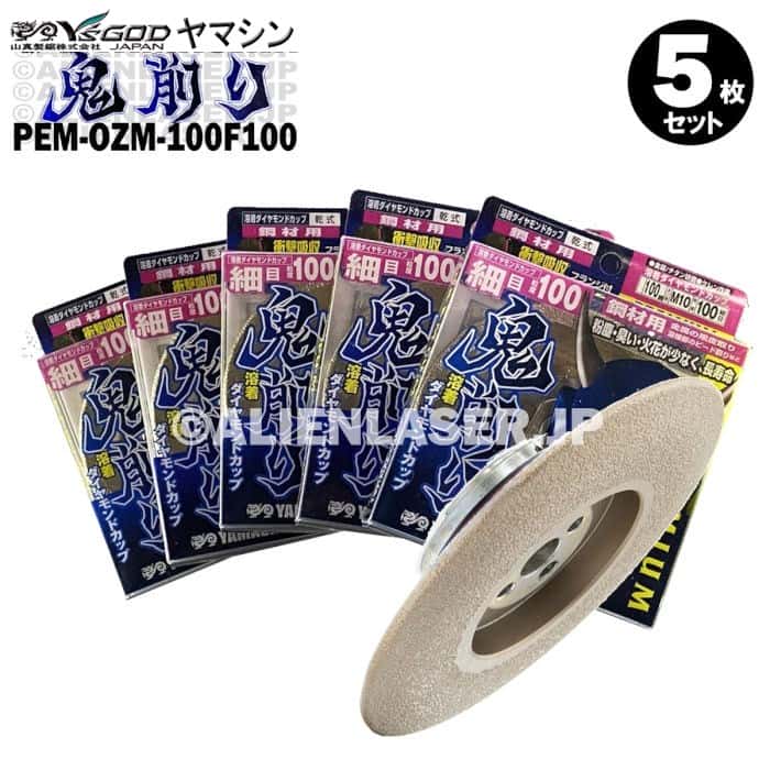 5枚セット 山真 フランジ付 金属黒皮取り ケレン ビード 鬼削り PEM-OZM-100F100 外径100mmネジ径M10
