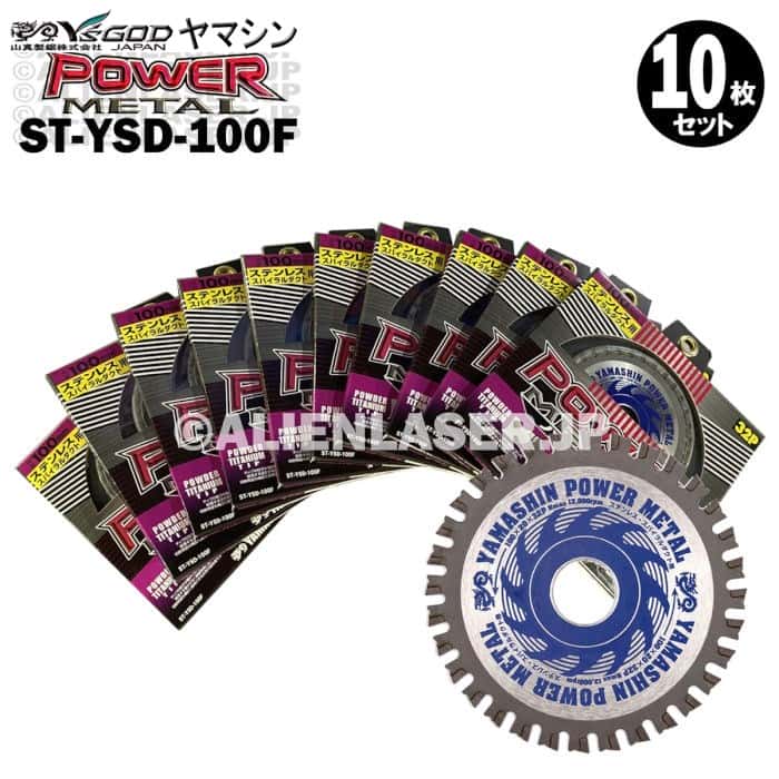 10枚セット 山真 ステンレス スパイラルダクト 用 パワーメタル ST-YSD-100F 外径100mm内径20mm32P