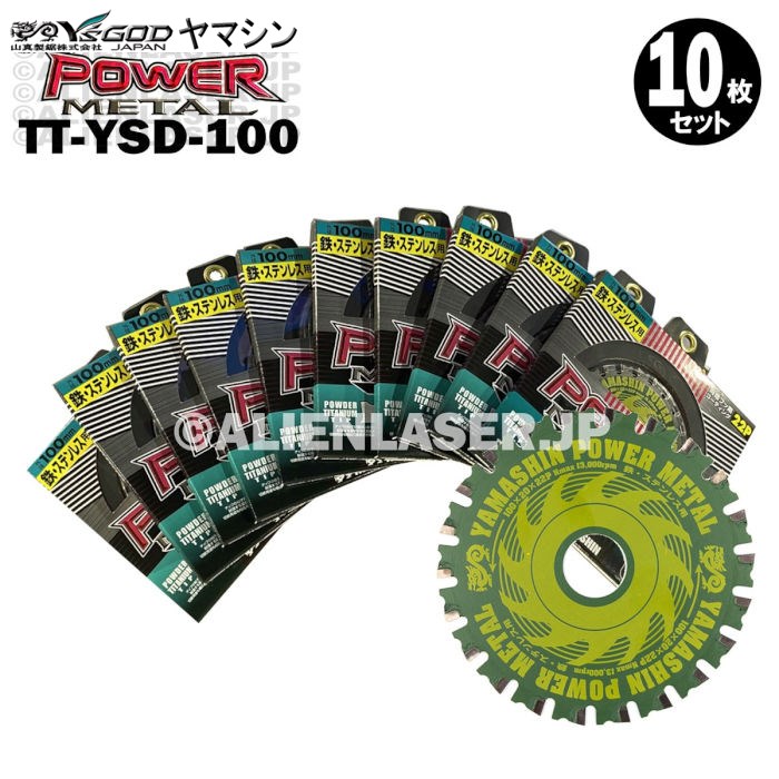 期間限定で特別価格 10枚セット 山真 鉄 ステンレス 兼用 切断 パワーメタル TT-YSD-100 外径100mm 内径20mm 22P  fucoa.cl