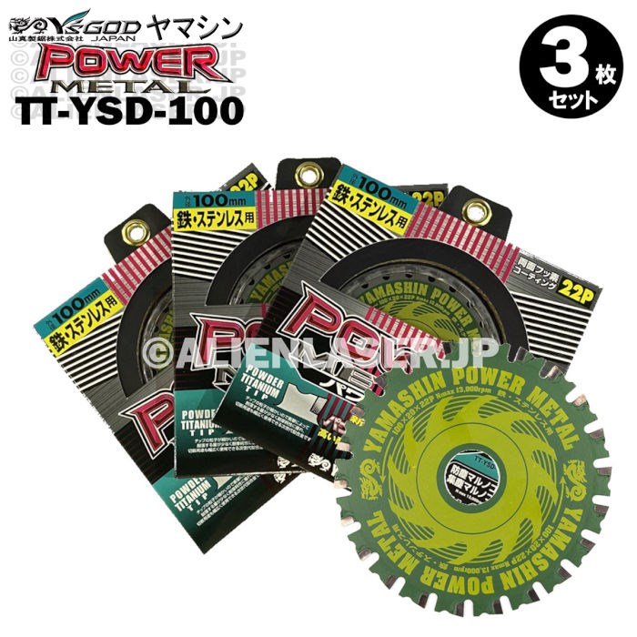 最終値下げ 3枚セット 山真 鉄 ステンレス 兼用 切断 パワーメタル TT-YSD-100 外径100mm 内径20mm 22P fucoa.cl