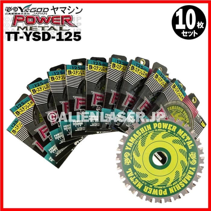 早い者勝ち 10枚セット 山真 鉄 ステンレス 兼用 切断 パワーメタル TT-YSD-125 外径125mm 内径20mm 28P fucoa.cl