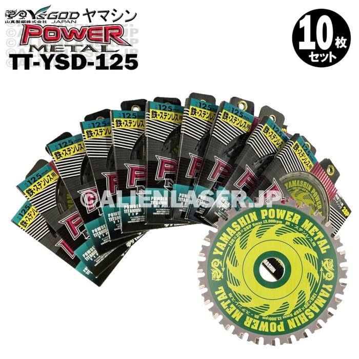 早い者勝ち 10枚セット 山真 鉄 ステンレス 兼用 切断 パワーメタル TT-YSD-125 外径125mm 内径20mm 28P fucoa.cl