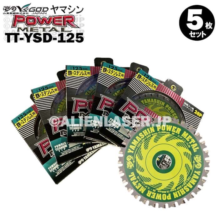 9922円 激安先着 5枚セット 山真 鉄 ステンレス 兼用 切断 パワーメタル TT-YSD-125 外径125mm 内径20mm 28P