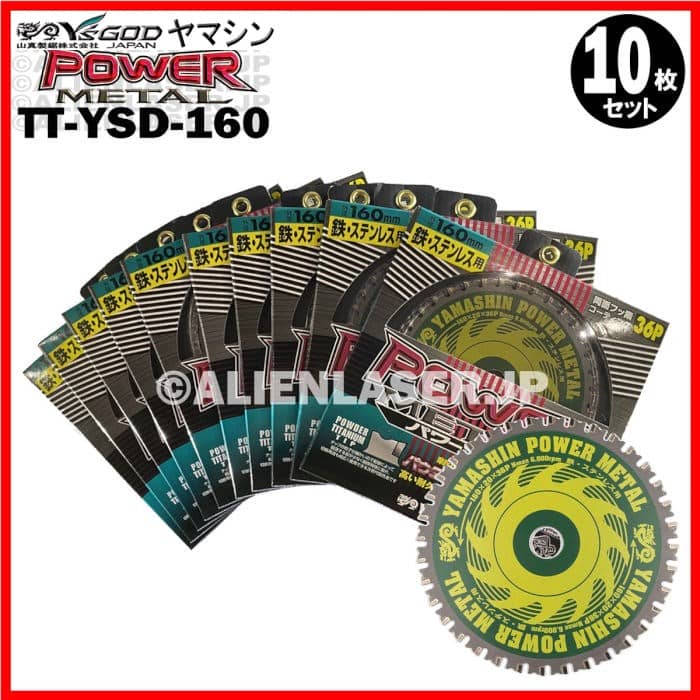 当店一番人気】 10枚セット 山真 鉄 ステンレス 兼用 切断 パワーメタル TT-YSD-160 外径160mm 内径20mm 36P  the-caterer.com