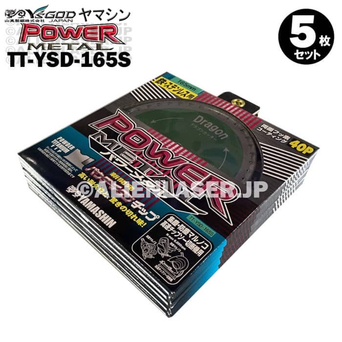 安い購入 5枚セット 山真 鉄 ステンレス 兼用 切断 パワーメタル TT-YSD-165S 外径165mm 内径20mm 40P fucoa.cl