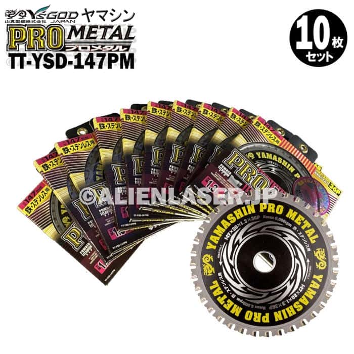 10枚セット 山真 鉄 ステンレス 兼用 切断 プロメタル TT-YSD-147PM 外径147mm 内径20mm 36P 33,855円