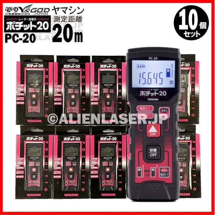 女の子向けプレゼント集結 10台セット 山真 レーザー 距離計 ポチット20 PC-20 距離 20m qdtek.vn