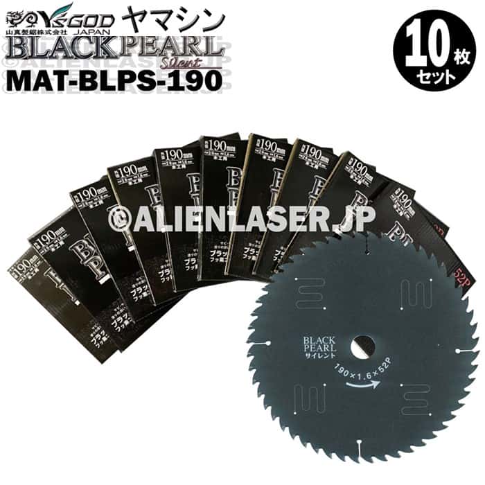 10枚セット 山真 YSGOD ヤマシン 木工用チップソー ブラックパールサイレント MAT-BLPS-190｜エイリアンレーザー・ジェーピー