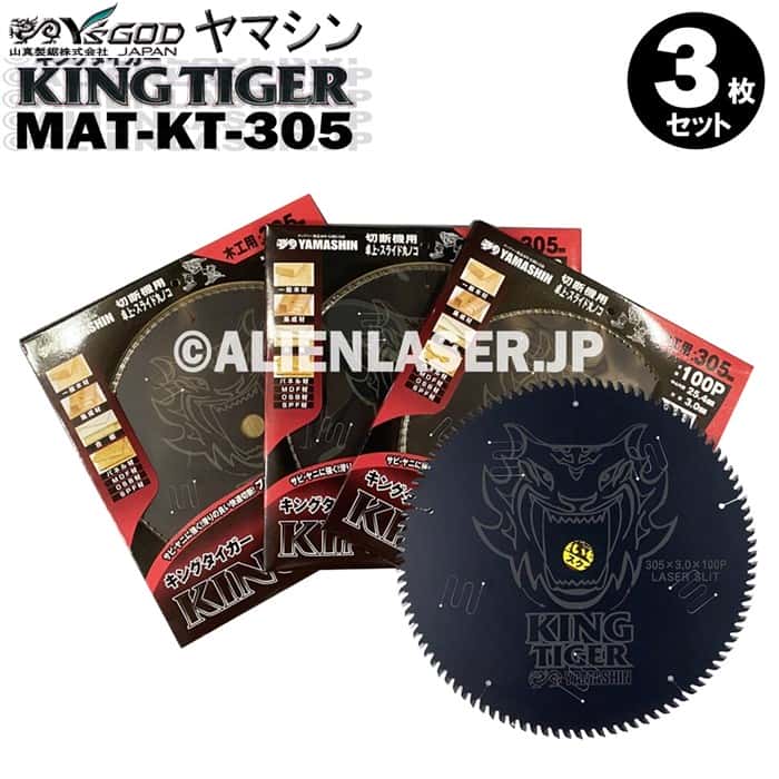 3枚セット 山真 YSGOD ヤマシン 木工用チップソー キングタイガー MAT-KT-305 15,918円