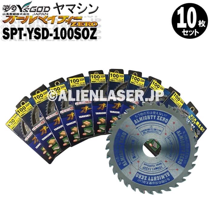 10枚セット 山真 YSGOD ヤマシン 多種材料切断 オールマイティーゼロ SPT-YSD-100SOZ