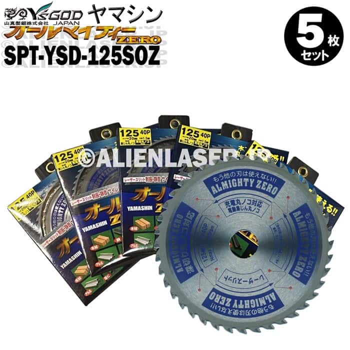 5枚書き割り 山真 YSGOD ヤマシン 多種多様さ原料品切りはなす オールマイティー無し SPT-YSD-125SOZ