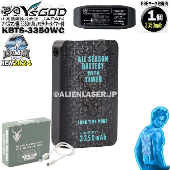 楽天市場】2024モデル 水冷服 アイスマン用 リチウムイオンバッテリー