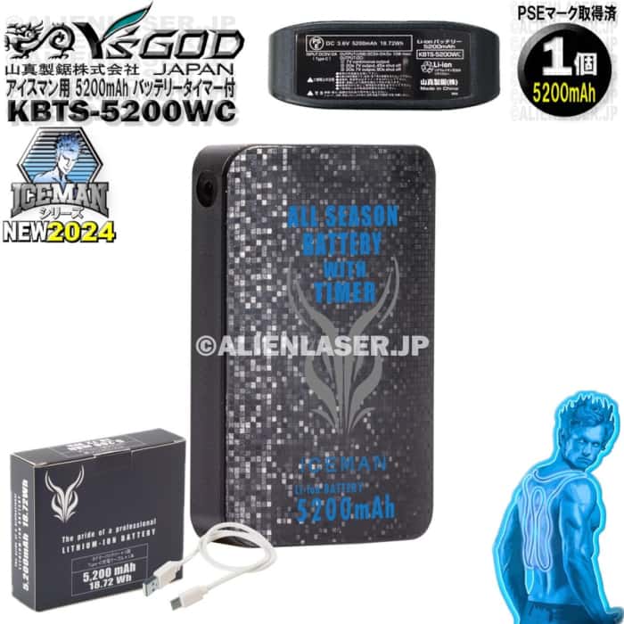 ICEMAN PRO X 5200mAh バッテリー付き 楽天市場】2024モデル 水冷服 アイスマン用 リチウムイオン