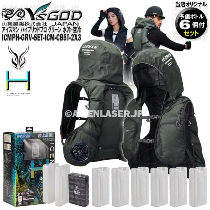楽天市場】ボトル合計7本 ICMPX2-GYV-SET アイスマン プロX2 グレー