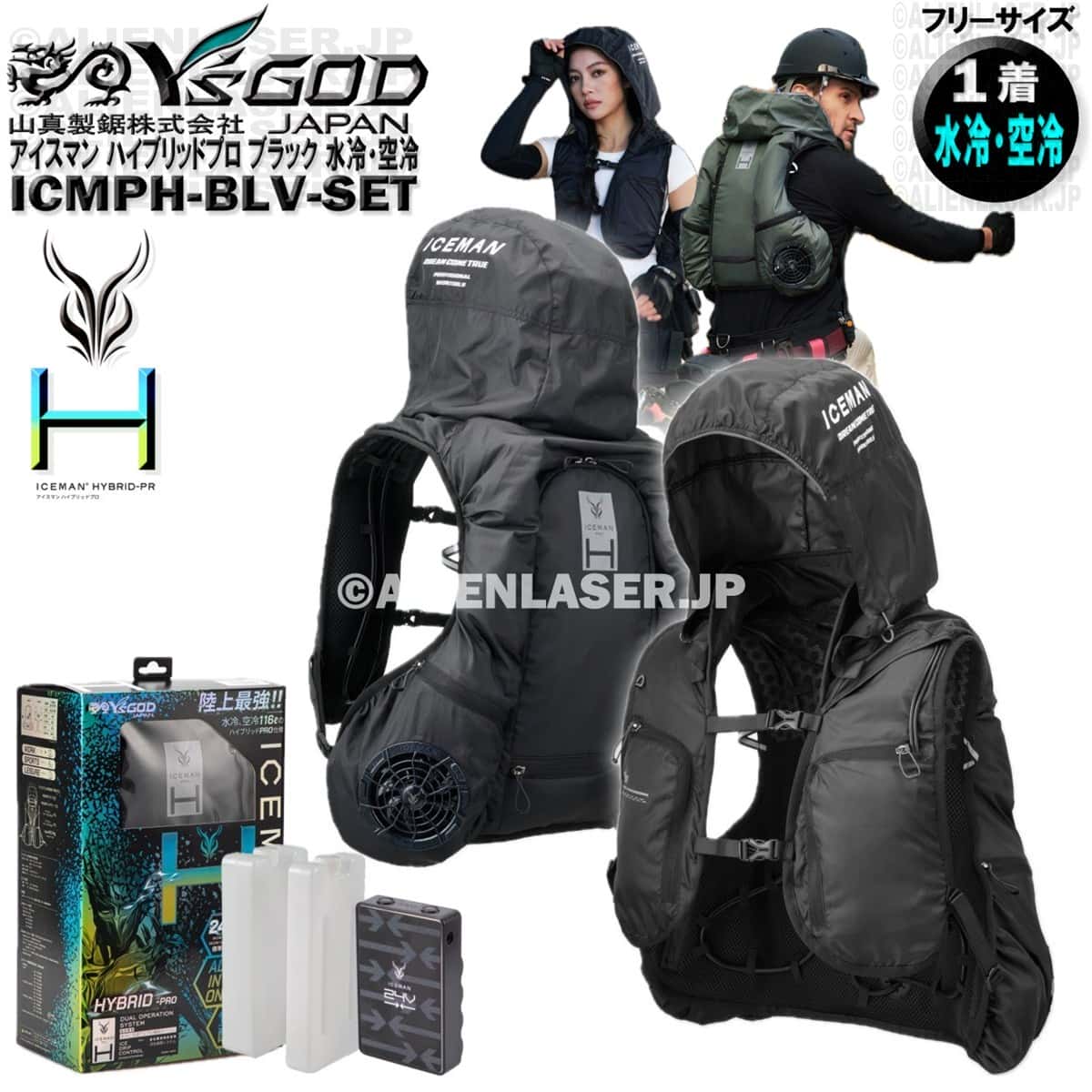楽天市場】送料無料 充電池 ICEMAN アイスマン 用 オールシーズン