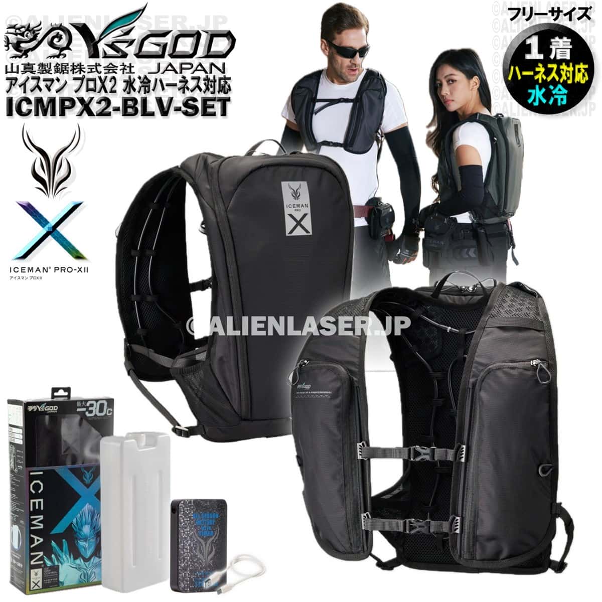 ICMPX2-BLV-SET アイスマン プロＸ2 ICEMAN PROX2 ブラック フリーサイズ 服+バッテリー+充電ケーブル+専用ボトル 山真 ヤマシン ワイズゴッド 9,379円