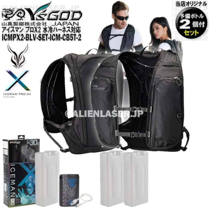 楽天市場】【年内出荷可能】 アイスマンベスト プロ X II 水冷服