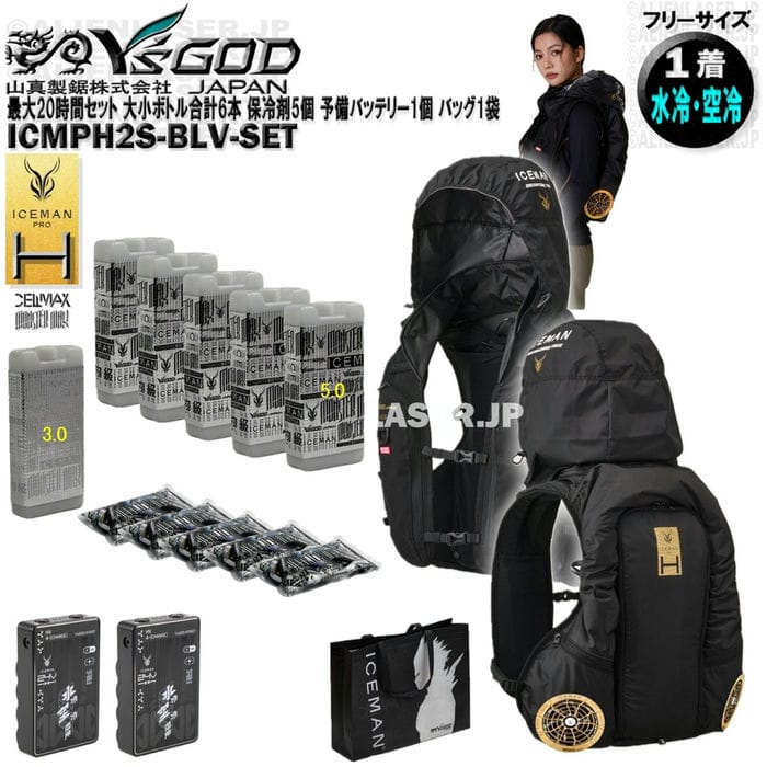 最大限度20第四次元仕掛ける  ICMPH2S-BLV-SET 面冷やかす アイスマン 変わり種労働者階級2大小瓶足し加える6本 保冷剤5個 貯え蓄電池1個 アイスマン御徒面子1袋 山真 ワイズゴッド