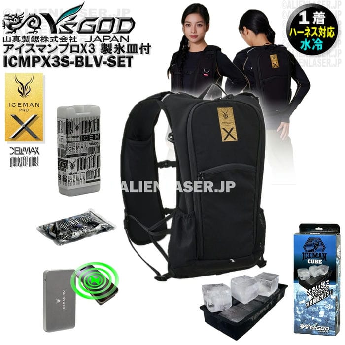 アイスマン製氷皿付 製氷トレイ ICMPX3S-BLV-SET 面冷却 アイスマン プロX3 山真 ワイズゴッド|エイリアンレーザー・ジェーピー