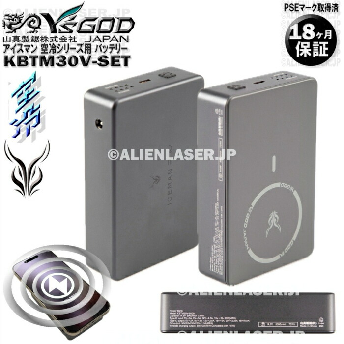 18ヶ月引き受ける 蓄電池 KBTM30V-SET  IHH・IHV用 空調設備御召しもの用 気違い付き添い人御役目着 用 30V 20000mAh(3・65V借り換え) スマホワイヤレス申し受ける役立つこと付 繋ぎ大きさ要突き止める