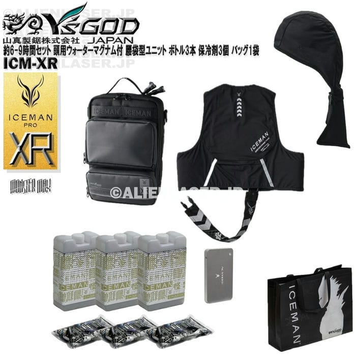 約6-9第四次元仕掛ける より良い付 ウォーターマグナム 頭用 付 ICM-XR アイスマン XR PRO 腰袋型単一のもの 瓶3本 保冷剤3個 アイスマン御徒面子1袋 山真 ワイズゴッド