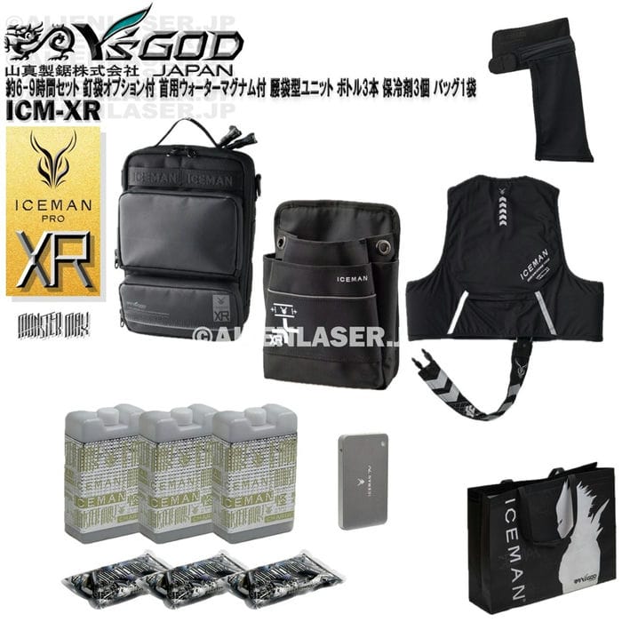 約6-9第四次元仕掛ける 釘袋オプション付 より良い付 ウォーターマグナム 首用 付 ICM-XR アイスマン XR PRO 腰袋型単一のもの 瓶3本 保冷剤3個 アイスマン御徒面子1袋 山真 ワイズゴッド