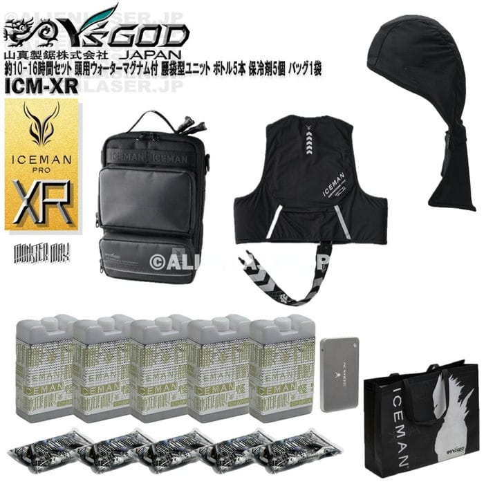 約10-16第四次元仕掛ける より良い付 ウォーターマグナム 頭用 付 ICM-XR アイスマン XR PRO 腰袋型単一のもの 瓶5本 保冷剤5個 アイスマン御徒面子1袋  山真 ワイズゴット
