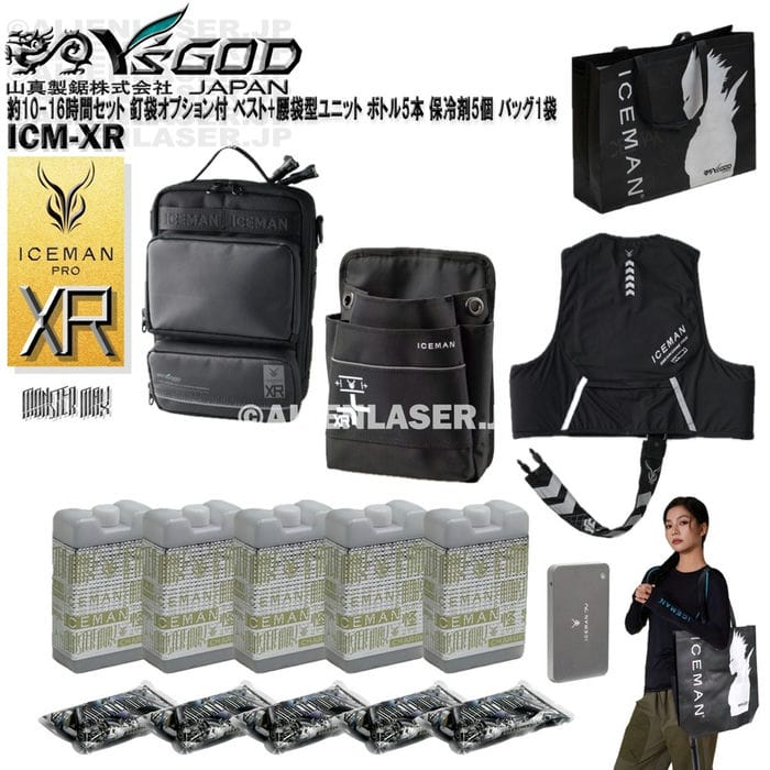 約10-16第四次元仕掛ける 釘袋オプション付 より良い 付 ICM-XR アイスマン XR PRO 腰袋型単一のもの 瓶5本 保冷剤5個 アイスマン御徒面子1袋 山真 ワイズゴット
