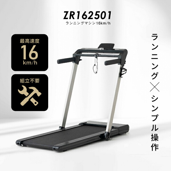 お座敷伝令 MAX16粁/h 低床心積もり 駈けっくら器械16粁/h ZR1625011年引きうける 折りたたみ 放送番組 Bluetooth 積み上げる 心臓の鼓動数 駈けっくら 小股走り ウォーキング 思わしい物の具 身寄り用 形づくるサイバー空間売りわたす押さえる品【大型風変わり便】沖縄送りとどける不可 離島代引不可