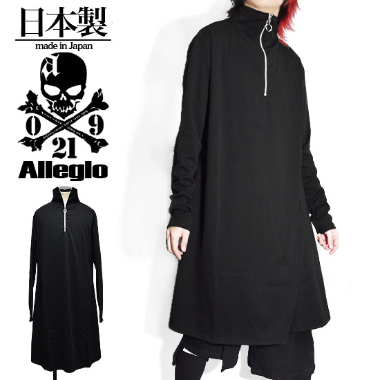 ロングTシャツ メンズ モード系 メンズ ワンピース レディース 変形 ハイネック ジッパー ZIP ロンT ブラック 黒 オリジナルブランド アレグロ Allegro 個性的 V系 ビジュアル系 ストリート系 お兄系 送料無料 2020 秋 冬 新作 韓国 ファッション 大人 スタイル 衣装