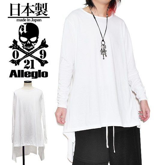 再再販 ロンt メンズ モード系 メンズ ロングtシャツ ドレープカットソー アシメ ロンt ホワイト 白 お兄系 V系 ヴィジュアル系 ファッション ホスト 21 春 秋 冬 個性的 V系 ヴィジュアル系 ファッション お兄系 モード系ファッション ストリート系 衣装 Allegro