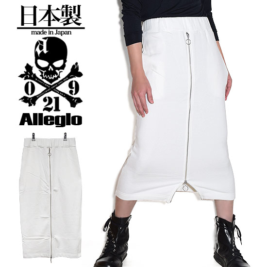 ロングスカート メンズ メンズスカート メンズ モード系 タイトスカート ジッパースカート ホワイト 白 Alleglo オリジナル 個性的 V系 ヴィジュアル系 ファッション お兄系 サロン系 ストリート系 モード系 スカート レディース ホスト 日本製 2021 春 秋 冬 新作 衣装